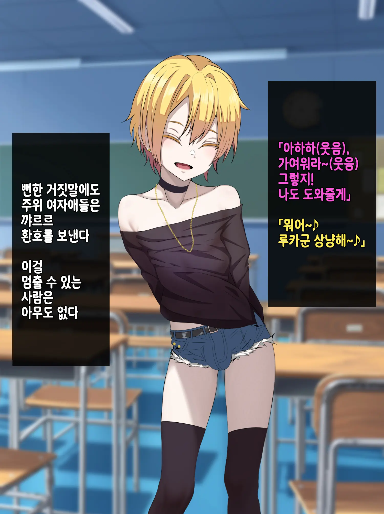Ijimekko Ni Otosareta Boku No Papa | 불량아에게 타락해버린 나의 파파